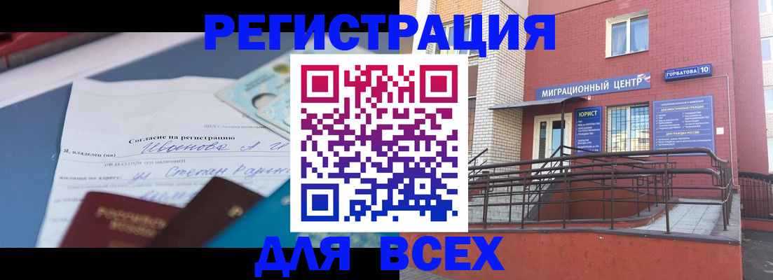 прописка законно в Кувшиново