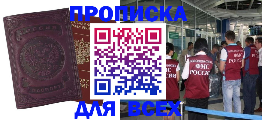регистрация в Кувшиново